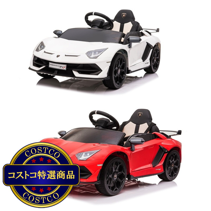 (コストコ) 子ども用電動乗用 ランボルギーニ アヴェンタドールSVJ