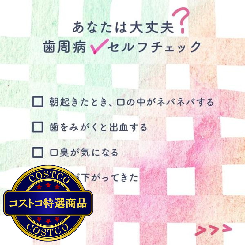 (コストコ) シュミテクト 歯周病ケア ナチュラルハーブ 90g - 画像 (4)