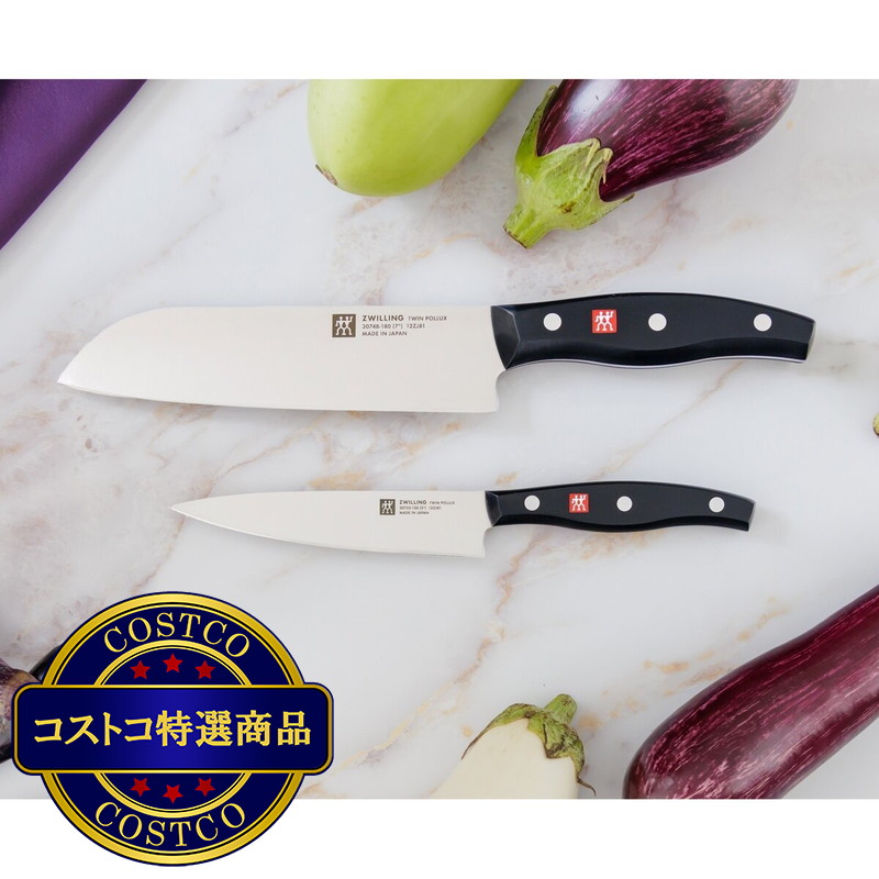 (コストコ) ツヴィリング ポルックス 包丁2本セット 三徳18cm ペティ13cm