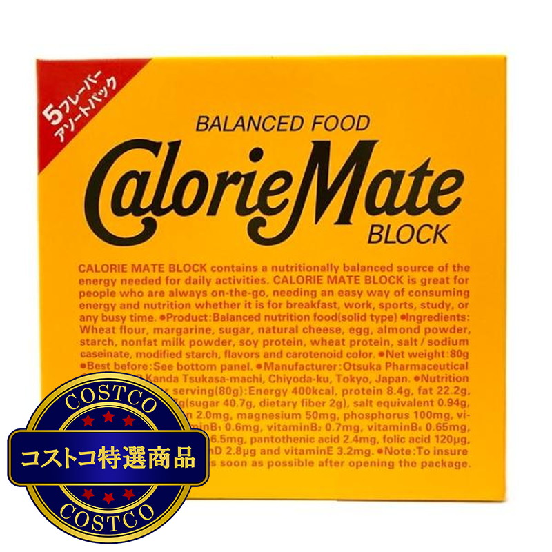 (コストコ) カロリーメイト ブロック 4本入 アソートパック 20箱入 - 画像 (2)