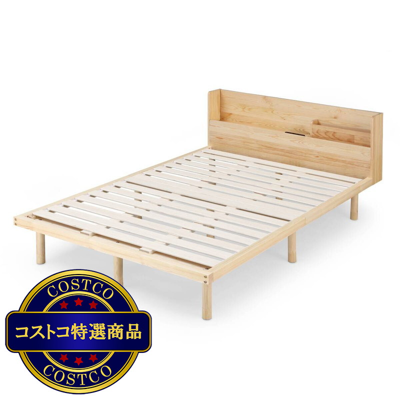 (コストコ) アイリスオーヤマ 宮付き高耐荷重すのこベッドフレーム HWBM-D ダブル