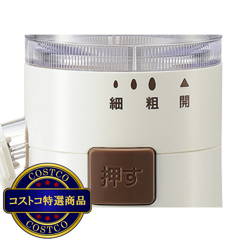 (コストコ) 象印 ごますり器 - 画像 (2)