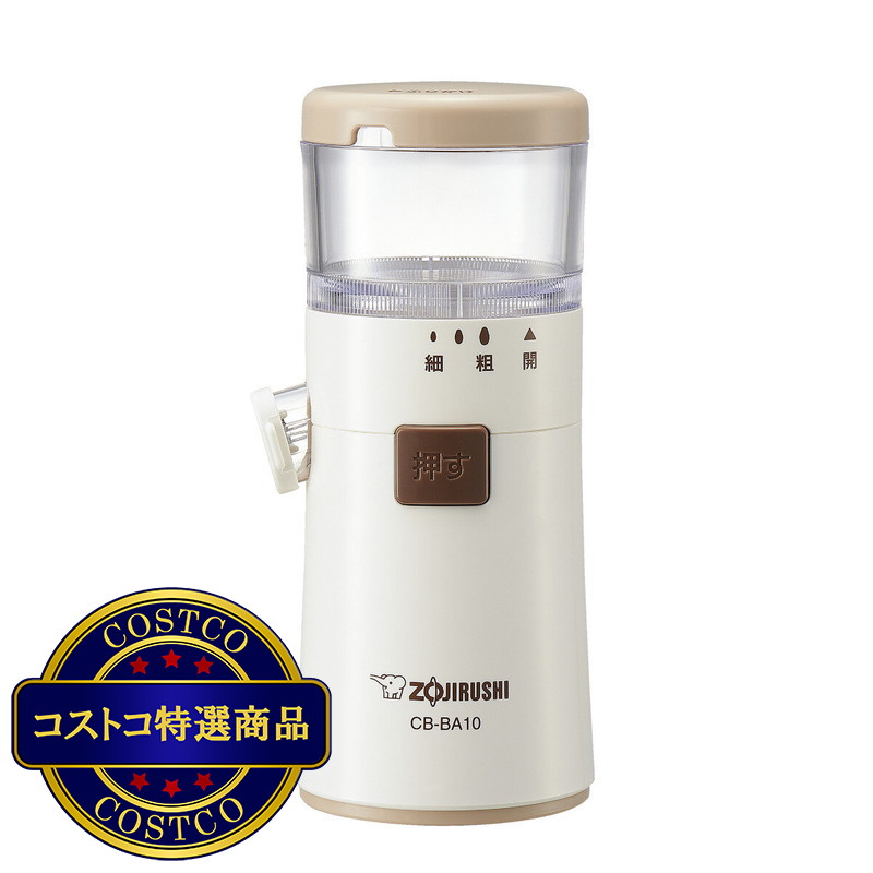 (コストコ) 象印　ごますり器