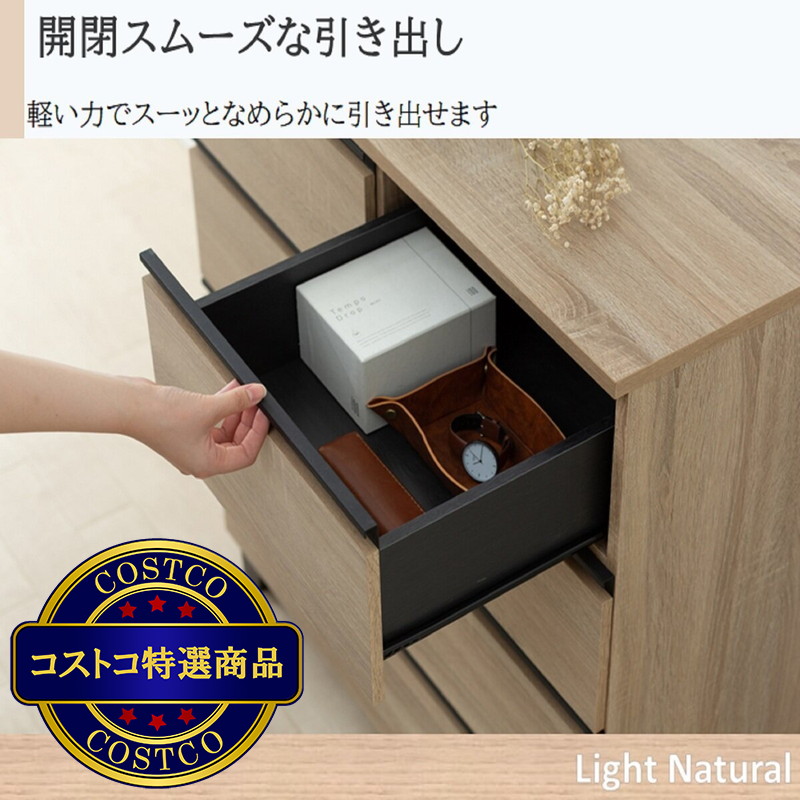 (コストコ) アイリスオーヤマ 脚付きウッドチェスト WCHL-590 - 画像 (4)