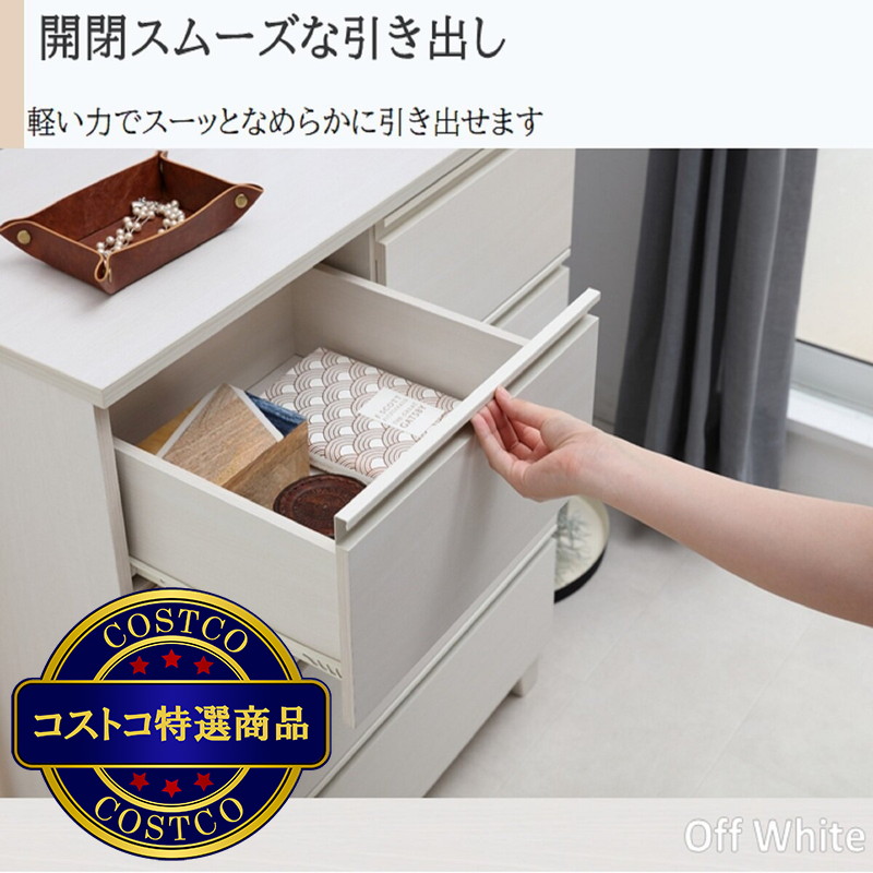 (コストコ) アイリスオーヤマ 脚付きウッドチェスト WCHL-790 - 画像 (4)