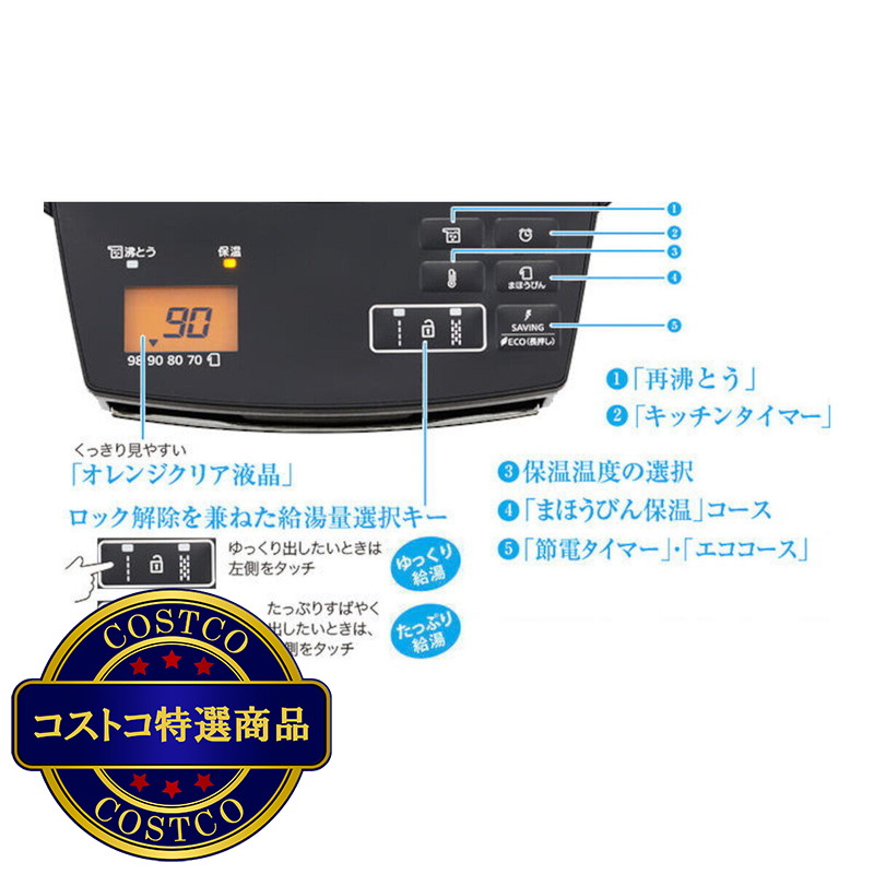 (コストコ) タイガー 蒸気レス電気ポット PIM-G220K - 画像 (2)