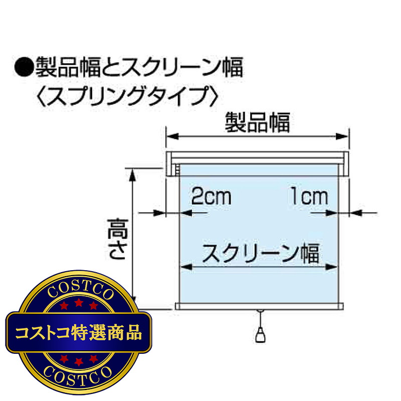 (コストコ) トーソー ロールスクリーン ラビータ 180 cm x 200 cm - 画像 (4)