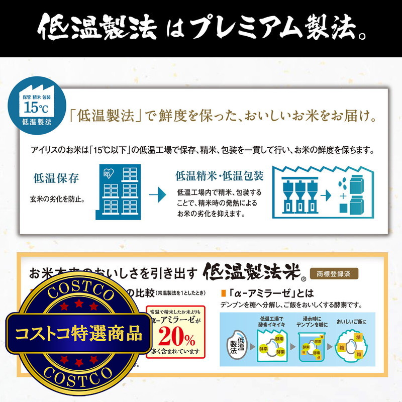 (コストコ) 低温製法米 北海道産 ゆめぴりか 5kg - 画像 (3)
