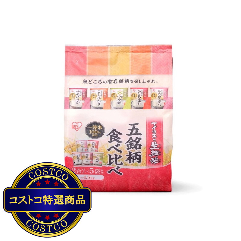 (コストコ) 5銘柄食べ比べセット 300g x 5食