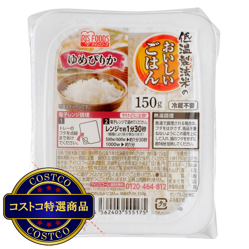 (コストコ) 低温製法ゆめぴりか パックライス 150g x 24食