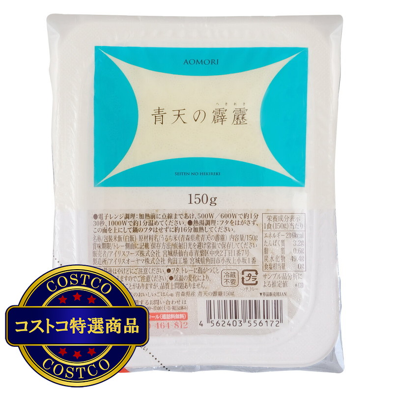 (コストコ) 低温製法青天の霹靂 パックライス 150g x 24食