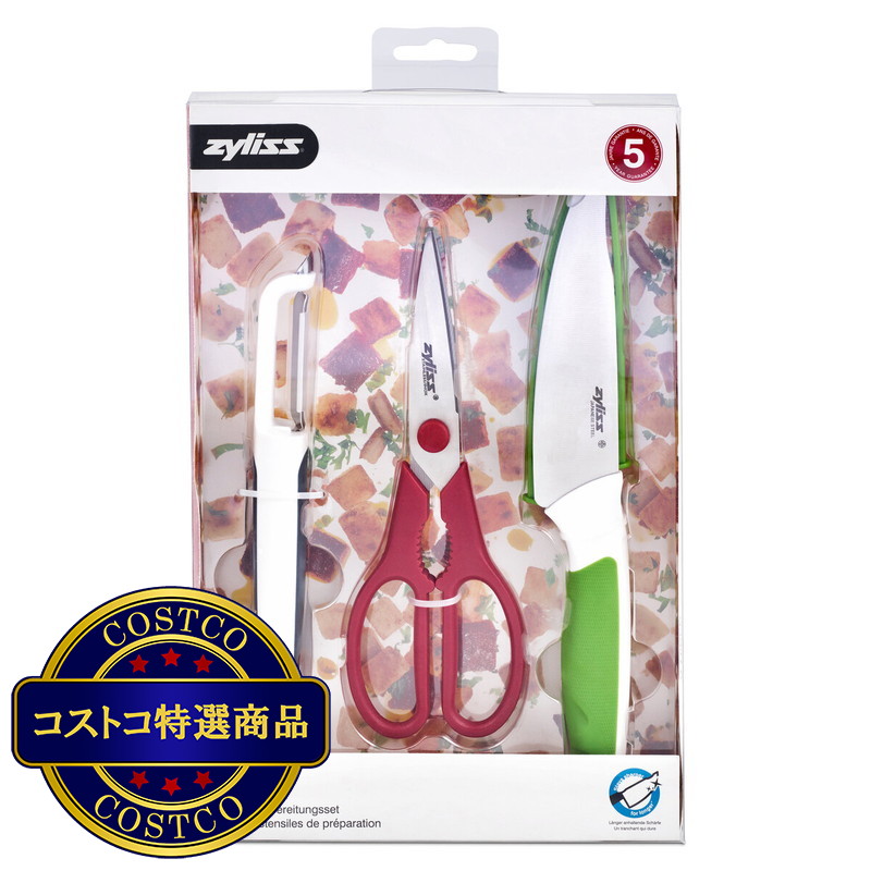 (コストコ) チリス 庖丁、ハサミ、ピーラー 3点セット