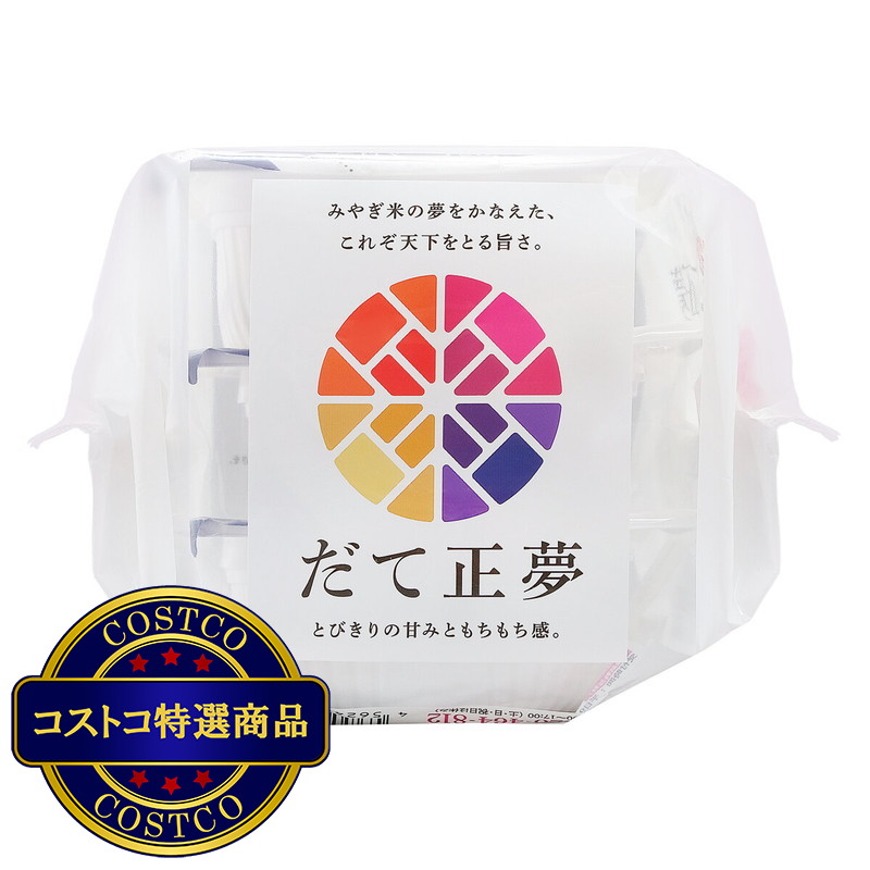 (コストコ) だて正夢 パックライス 150g x 24食 - 画像 (2)