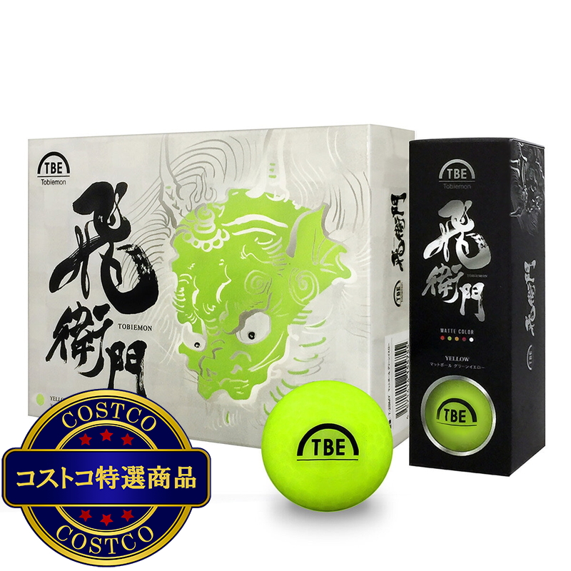 飛衛門 マットカラー ゴルフボール 2ピース構造 12個入り マットグリーンイエロー