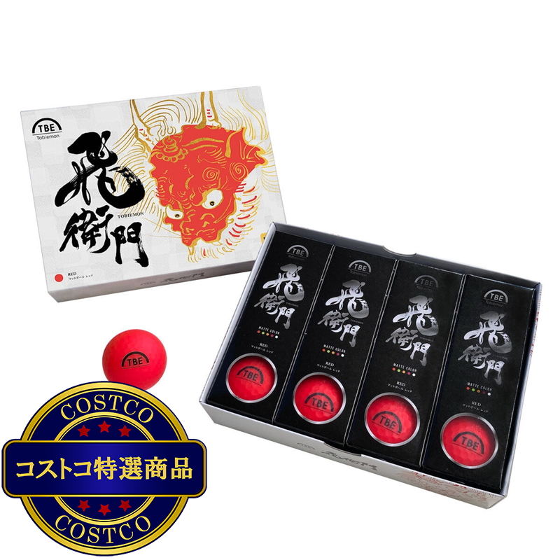 飛衛門 マットカラー ゴルフボール 2ピース構造 12個入り マットレッド - 画像 (2)