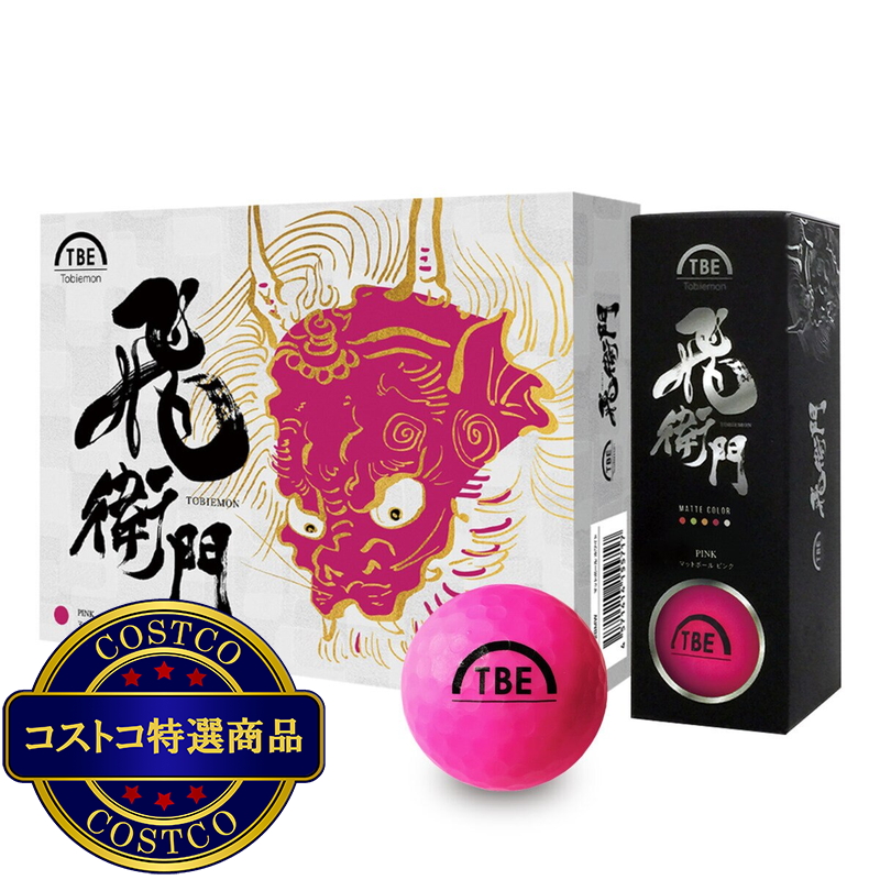 飛衛門 マットカラー ゴルフボール 2ピース構造 12個入り マットピンク