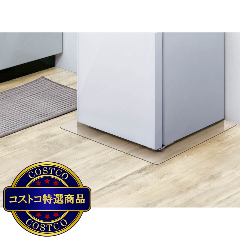 (コストコ) アイリスオーヤマ 冷蔵庫床下保護パネル 550 x 650 x 2 mm  RPD-SS