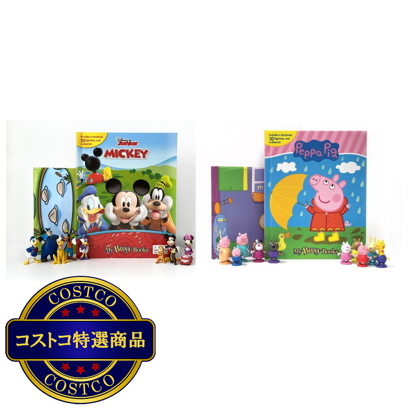 (コストコ) マイビジーブック (フィギュア付き絵本セット)