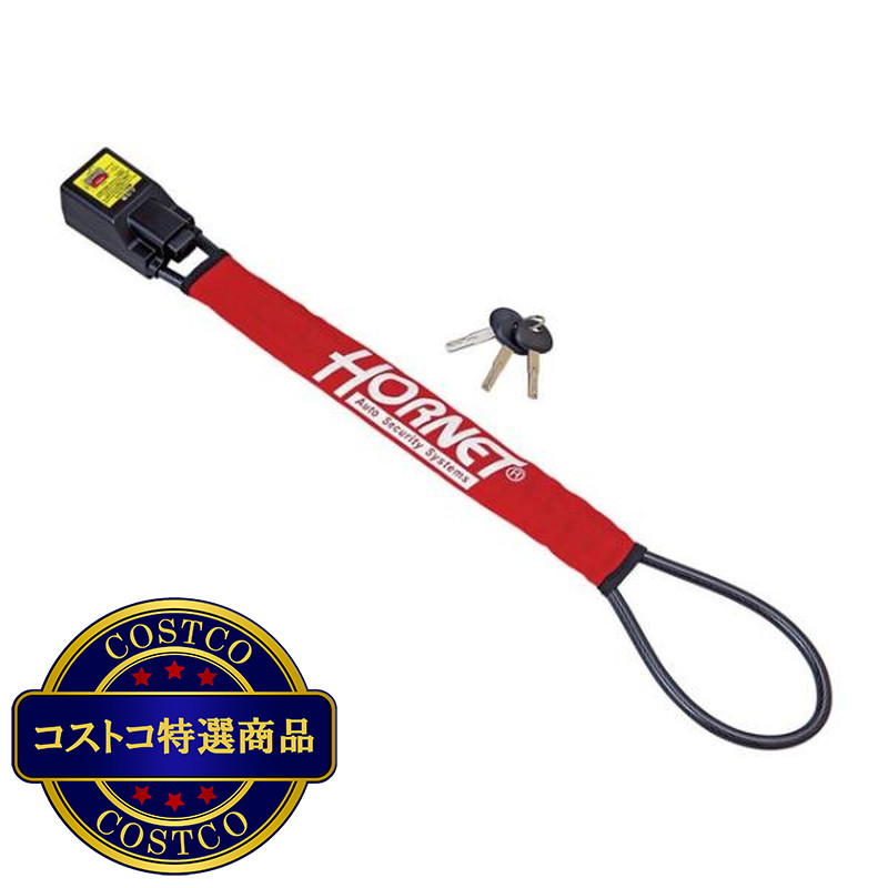 (コストコ) Hornet ハンドルロック LH-3SR