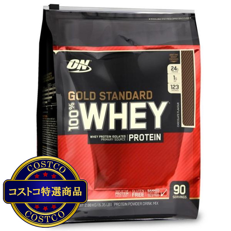 (コストコ) ゴールドスタンダード 100% ホエイ チョコレート味 2880g - 画像 (2)