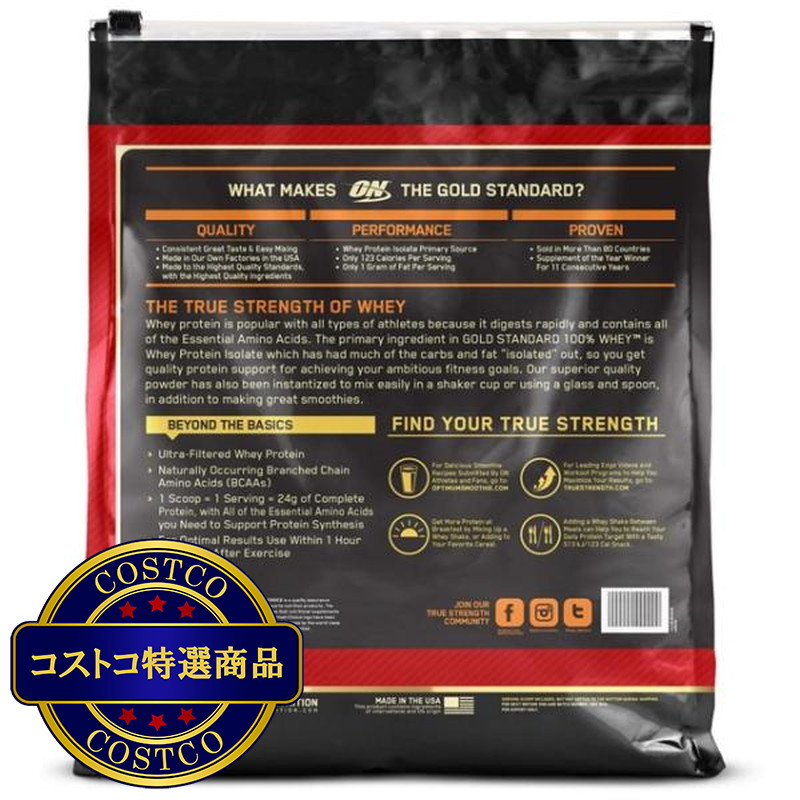 (コストコ) ゴールドスタンダード 100% ホエイ チョコレート味 2880g - 画像 (3)