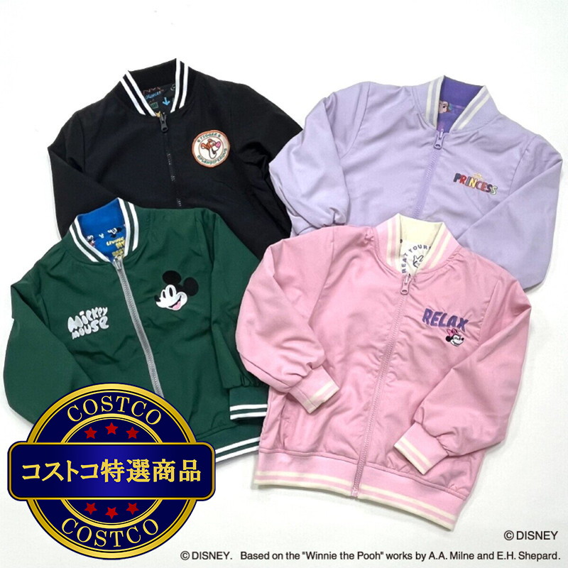 (コストコ) ディズニー キッズ リバーシブル ジャケット