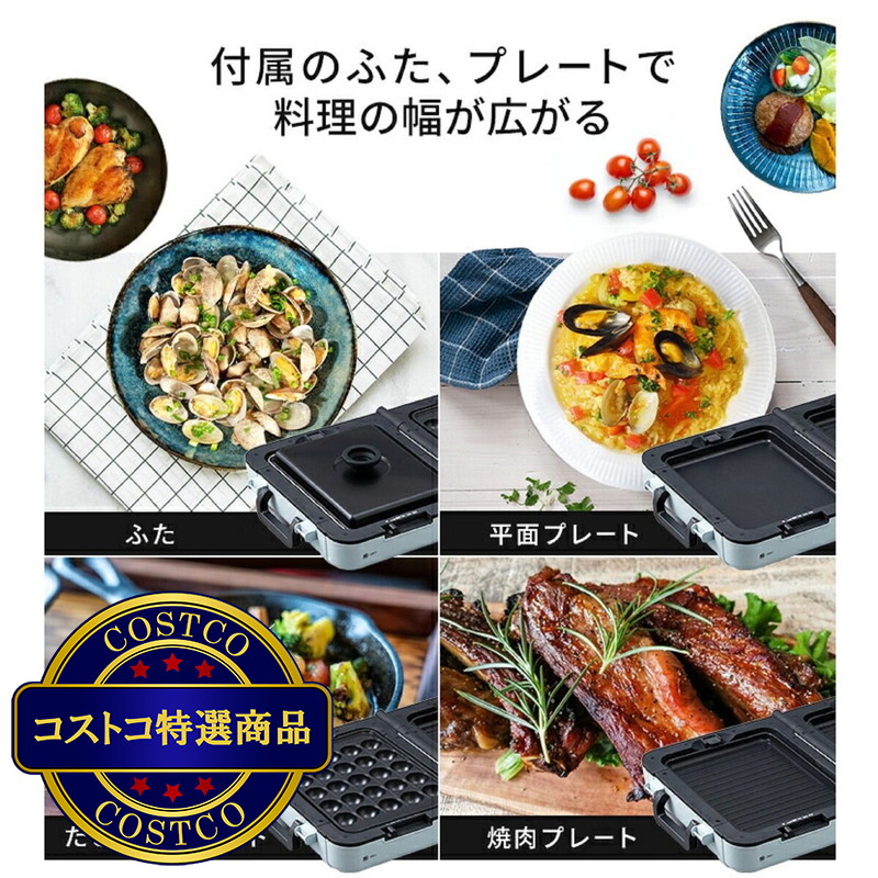 (コストコ) アイリスオーヤマ ワイド両面ホットプレート DPOL-W31-A/C - 画像 (3)