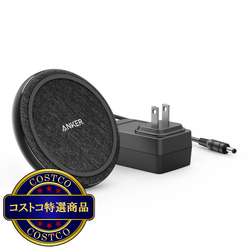 (コストコ) Anker パッド型ワイヤレス充電器 PowerWave? Sense Pad B2519NF1