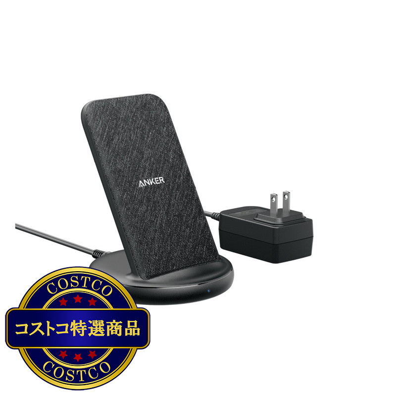 (コストコ) Anker（アンカー）スタンド型ワイヤレス充電器 PowerWaveⅡSense Stand B2529NF1