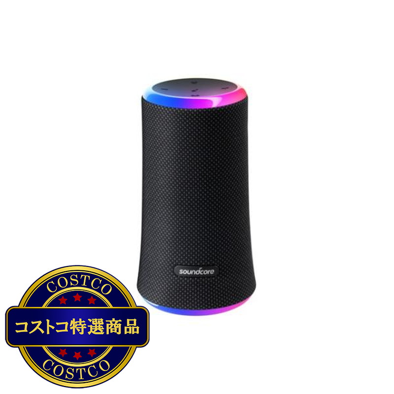 (コストコ) Anker  Bluetoothスピーカー Soundcore Flare 2 A3165N11