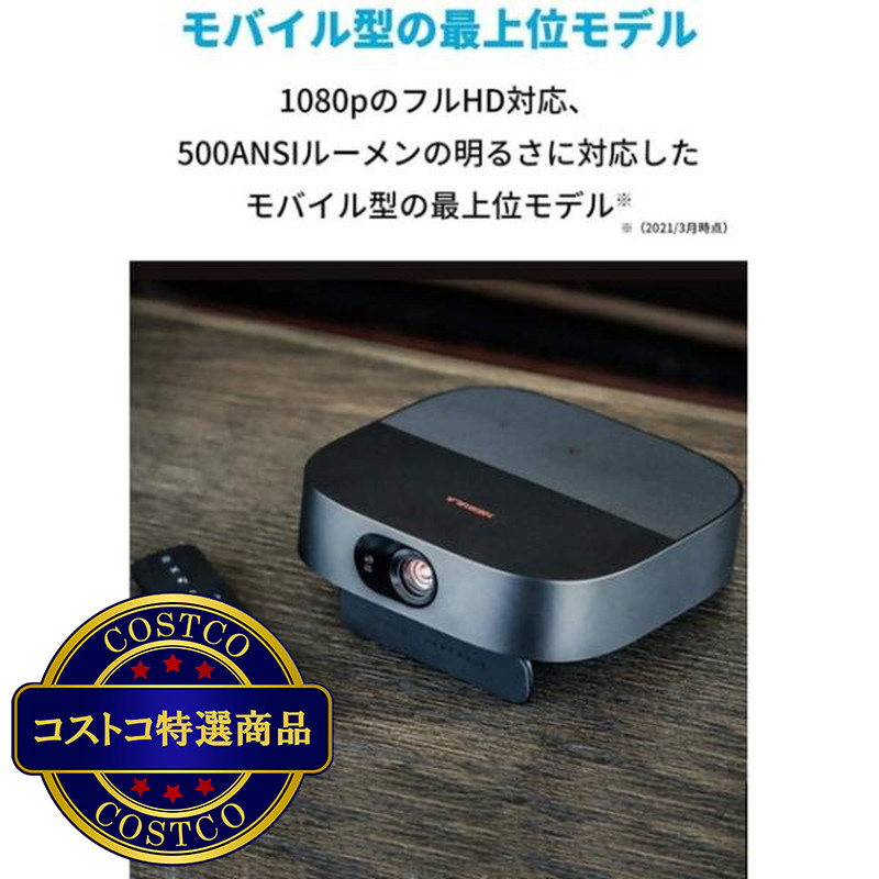 (コストコ) Anker ポータブルプロジェクター Nebula Vega Portable D2121N11 - 画像 (2)