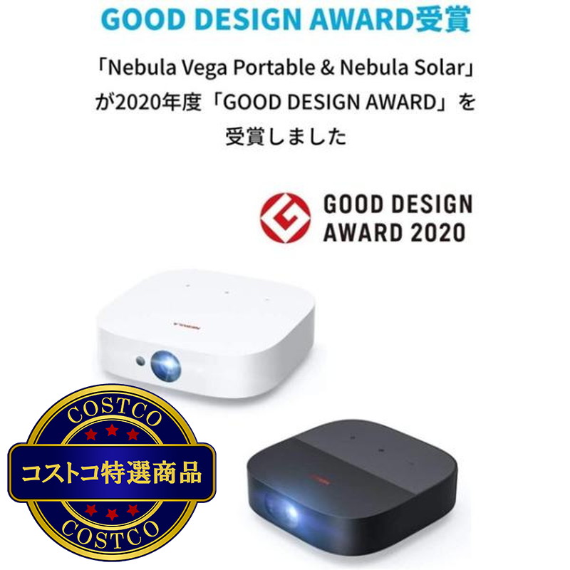 (コストコ) Anker ポータブルプロジェクター Nebula Vega Portable D2121N11 - 画像 (3)