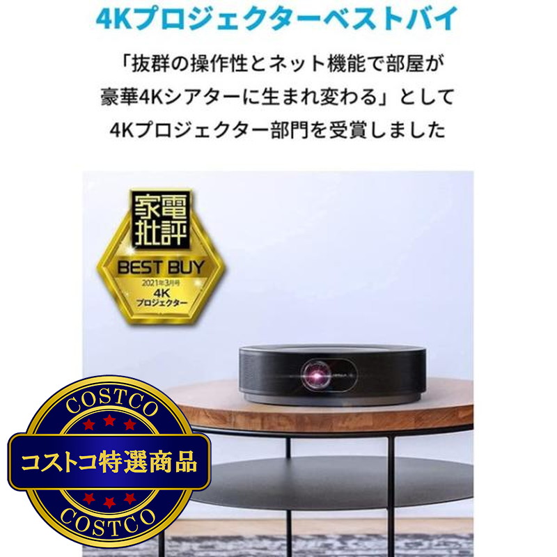 (コストコ) Anker 4Kプロジェクター Nebula Cosmos max D2150512 - 画像 (2)
