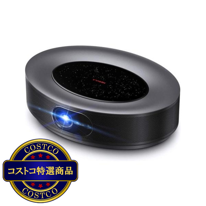 (コストコ) Anker 4Kプロジェクター Nebula Cosmos max D2150512