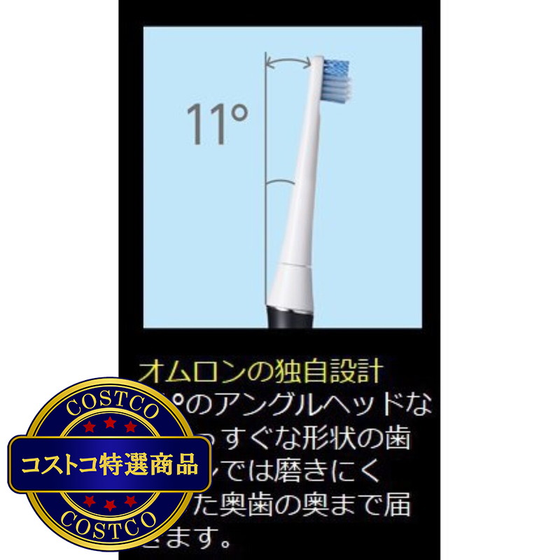 (コストコ) オムロン 電動歯ブラシ HT-B322-SL - 画像 (3)