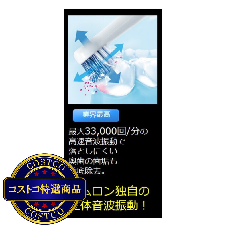 (コストコ) オムロン 電動歯ブラシ HT-B322-SL - 画像 (4)