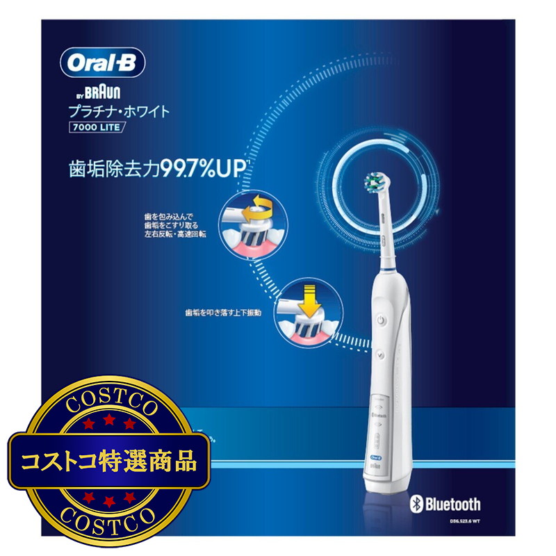 (コストコ) ブラウン オーラルB プラチナホワイト7000ライト D365236WH - 画像 (2)