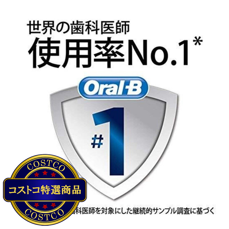 (コストコ) ブラウン オーラルB プラチナホワイト7000ライト D365236WH - 画像 (3)
