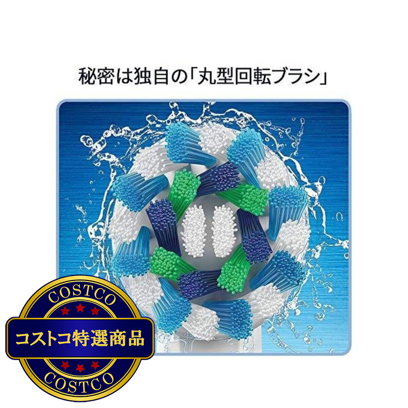 (コストコ) ブラウン オーラルB プラチナホワイト7000ライト D365236WH - 画像 (4)