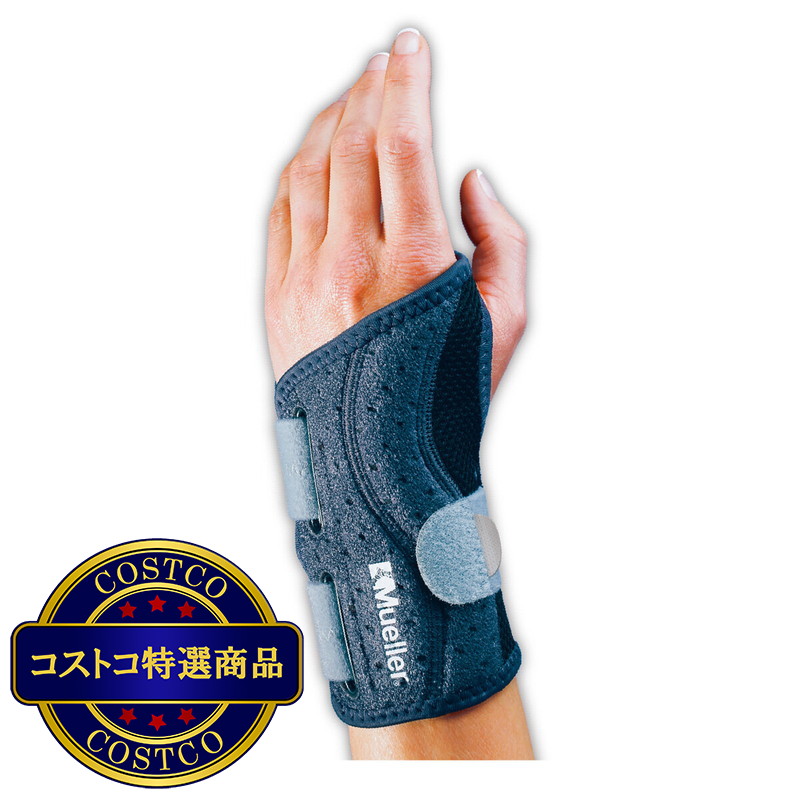(コストコ) ミューラー 手首用 サポーター - 画像 (2)