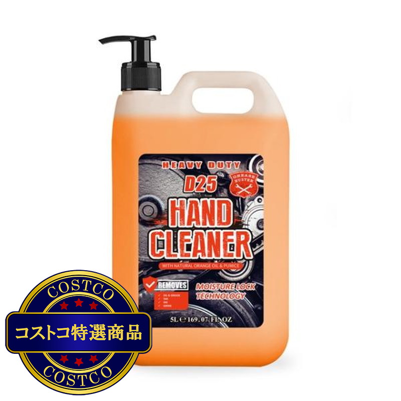 (コストコ) D25 ハンドクリーナー 5L