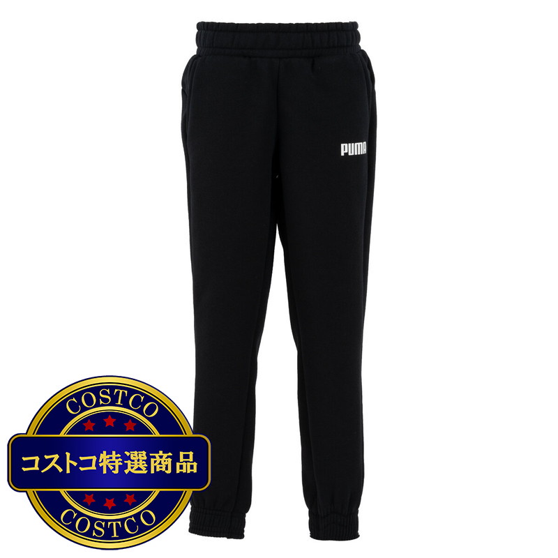 (コストコ) プーマ キッズ フリース スウェット パンツ