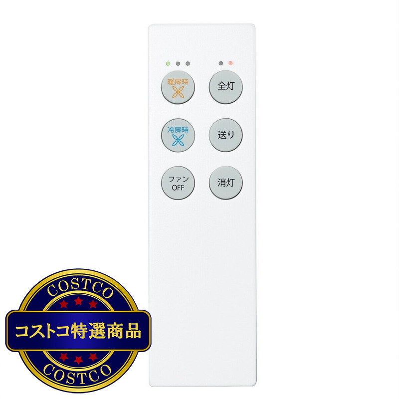 (コストコ) 大光電機 シーリングファン ASN-009W - 画像 (3)