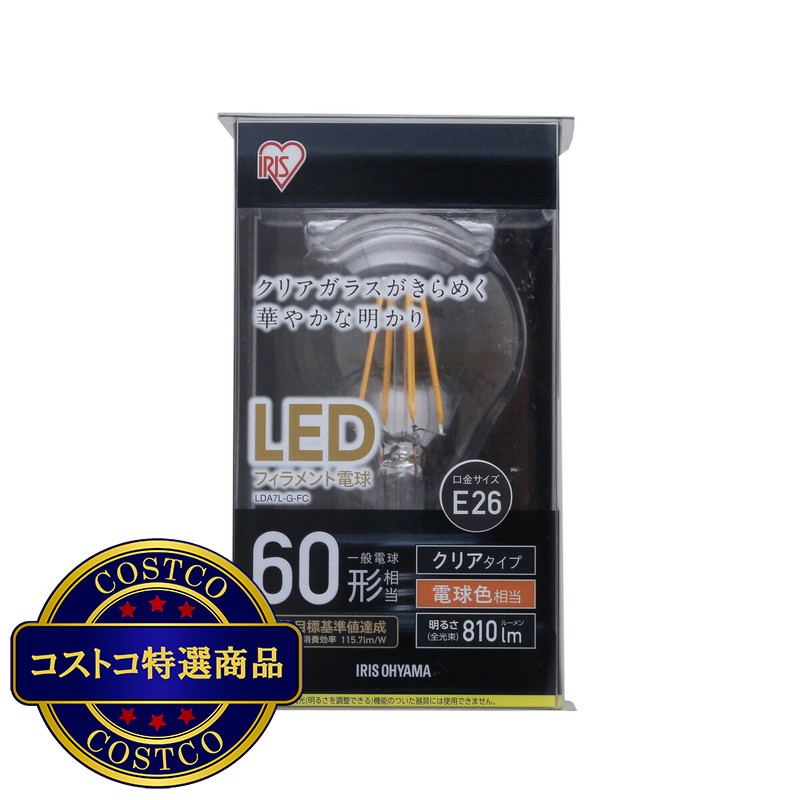(コストコ) アイリスオーヤマ LEDフィラメント電球 E26 60型相当 - 画像 (2)