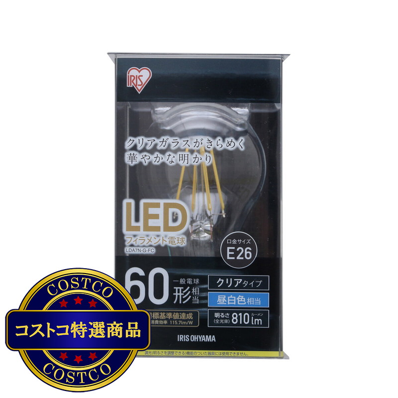 (コストコ) アイリスオーヤマ LEDフィラメント電球 E26 60型相当 - 画像 (4)