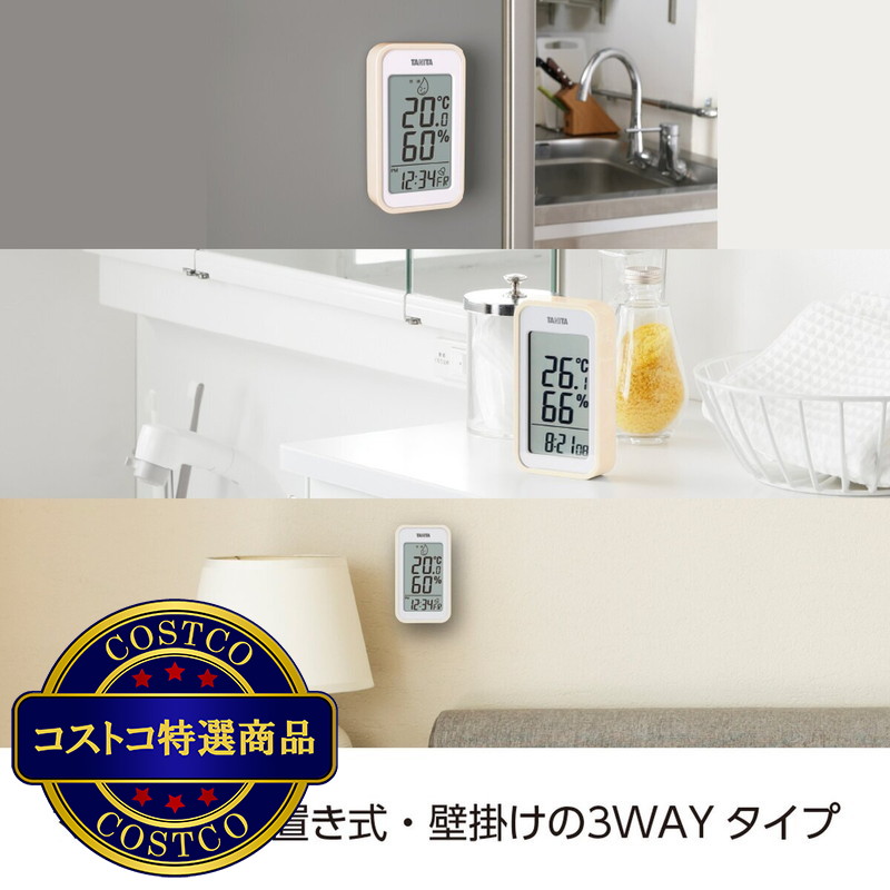 (コストコ) タニタ 温湿度計 TT-559 2個組 - 画像 (3)