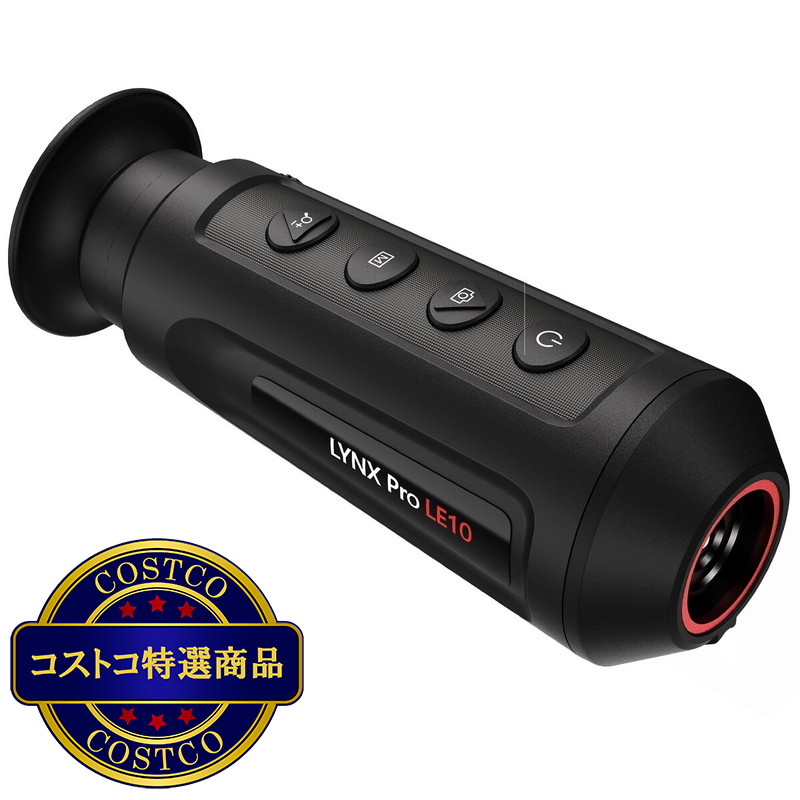 (コストコ) ハイクマイクロ LYNX Pro LE10 サーマル暗視単眼鏡 HIK0002