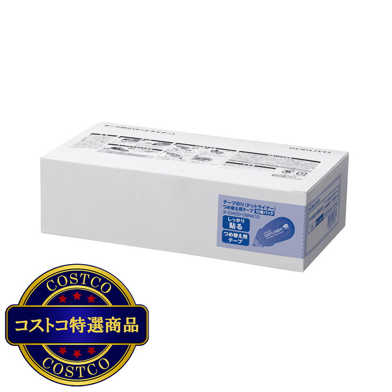 (コストコ) コクヨ テープのり ドットライナー (詰替テープ) 10個 ターD400N-08x10 - 画像 (2)