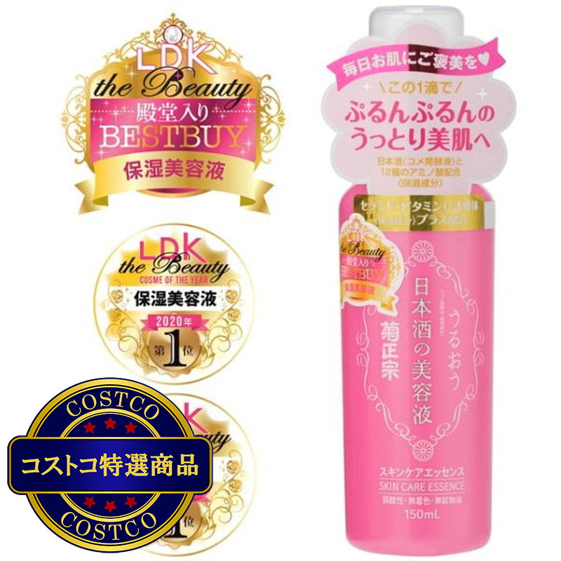 (コストコ) 菊正宗 日本酒の美容液 2本セット - 画像 (3)