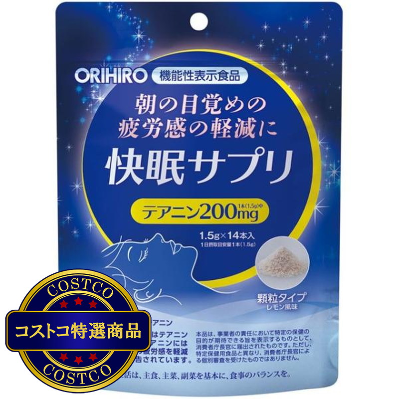 (コストコ) 快眠サプリ1.5g X 14本